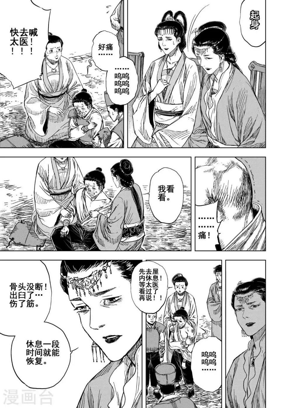 第176话 雏311