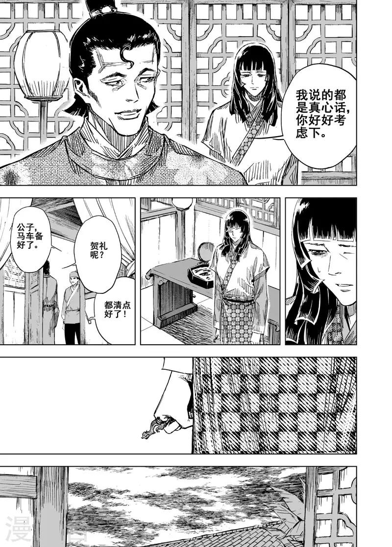 第131话 猎场117