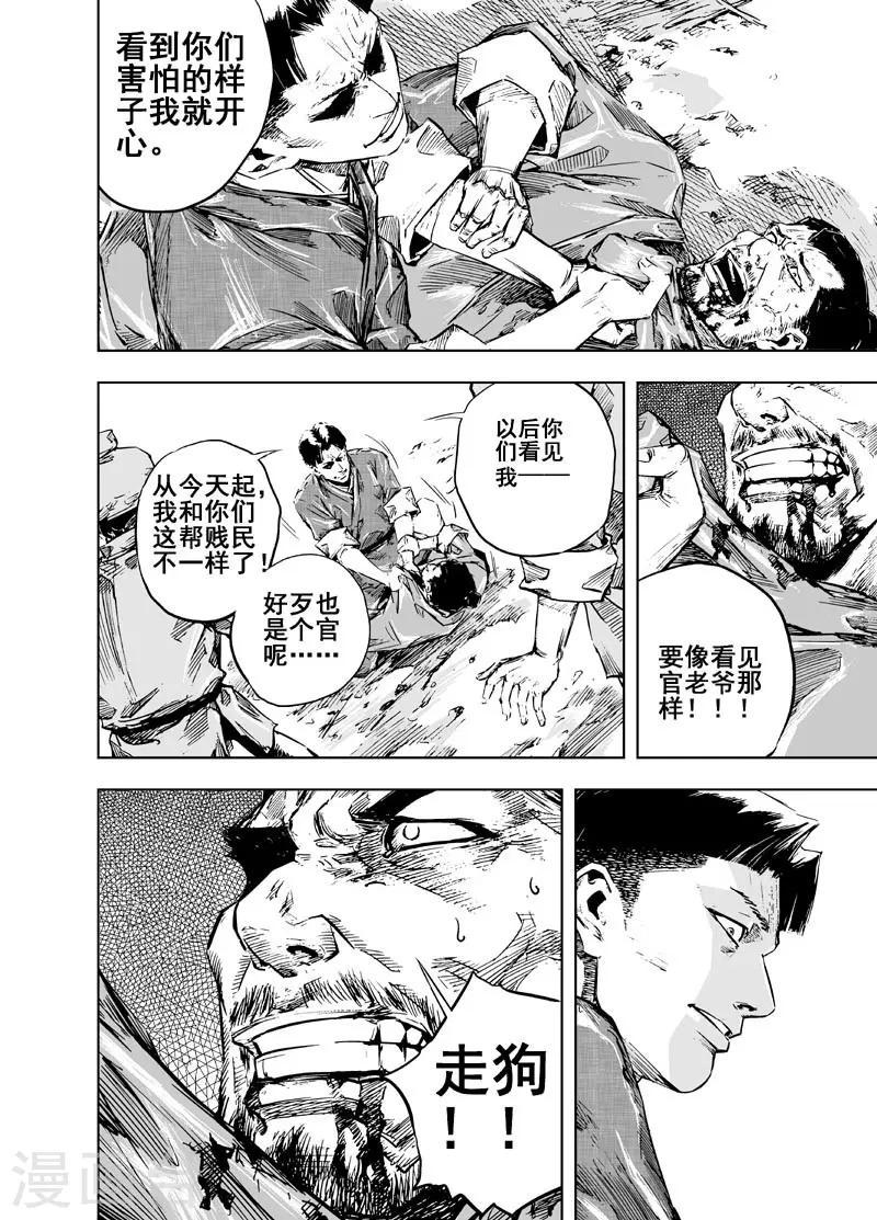 第10话 往事9