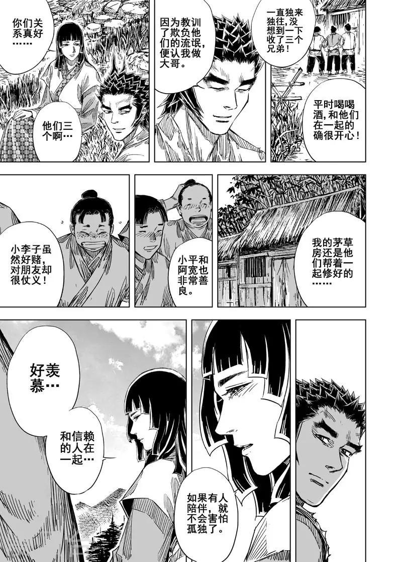 第105话 芽21
