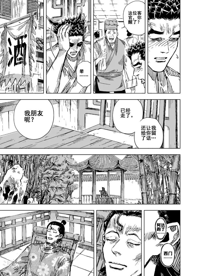 第129话 声音213