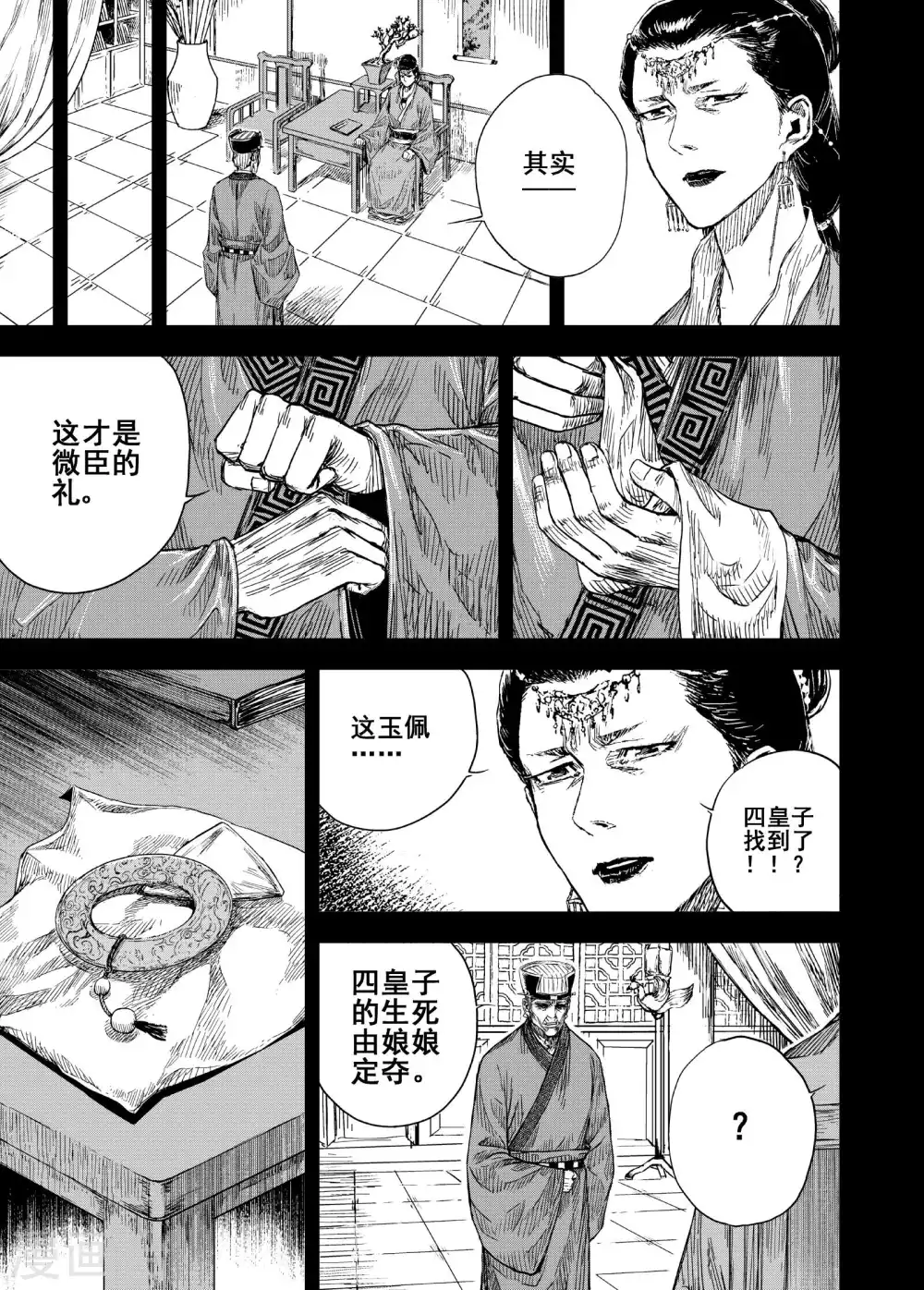 第193话 左右相争45