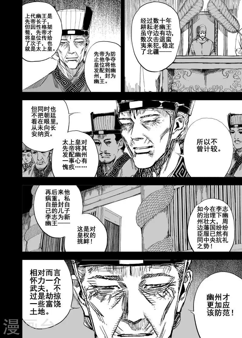 第155话 神迹一18
