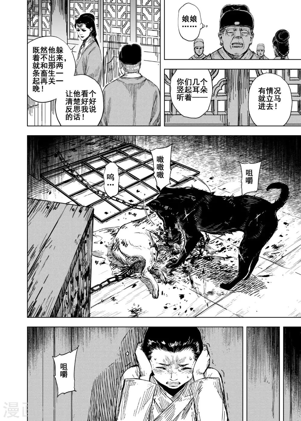 第174话 雏119