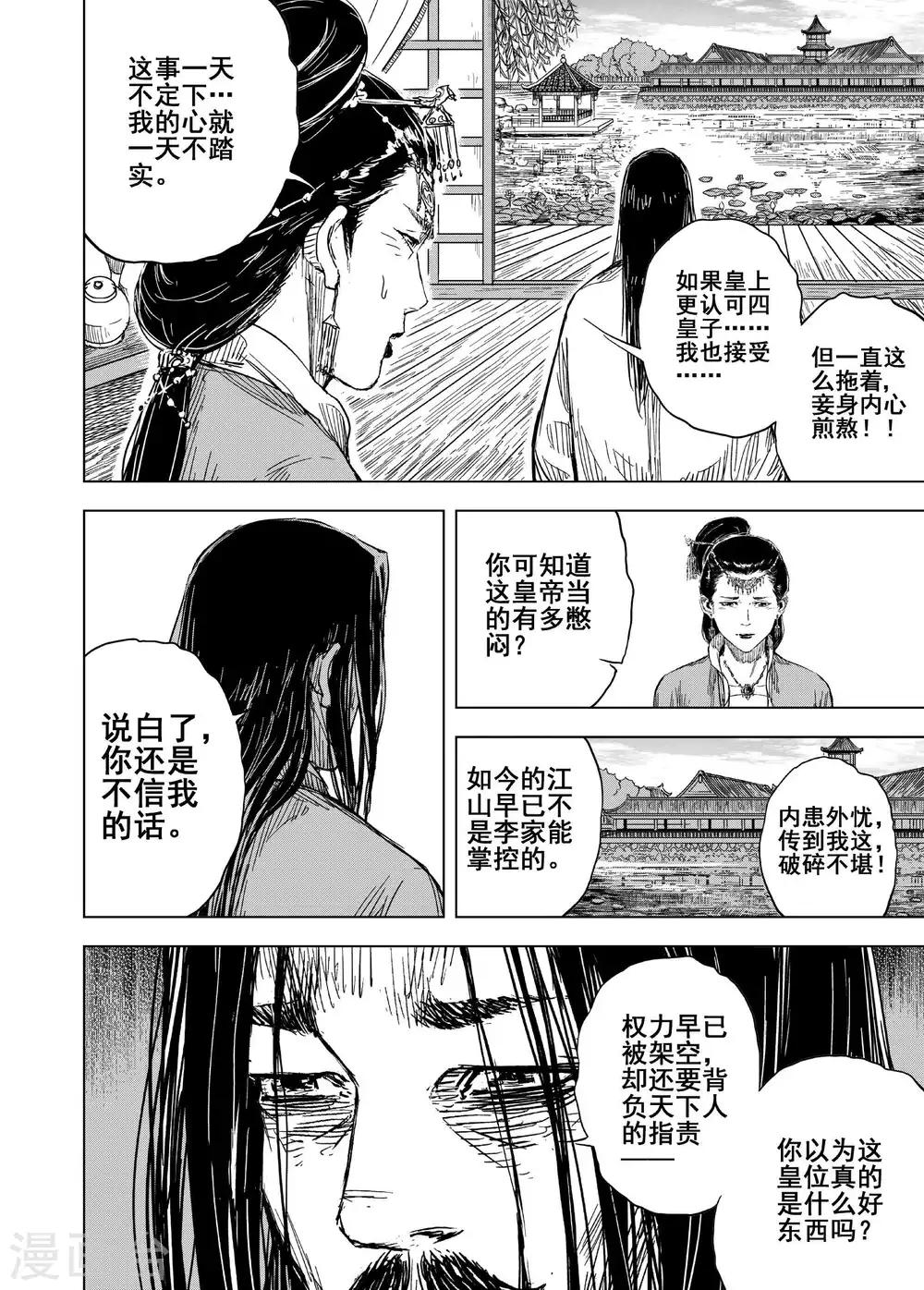 第172话 烟花210