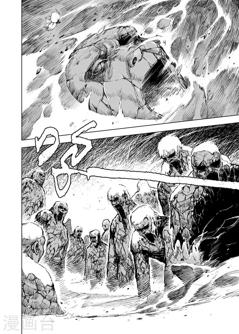 第47话 石人阵12