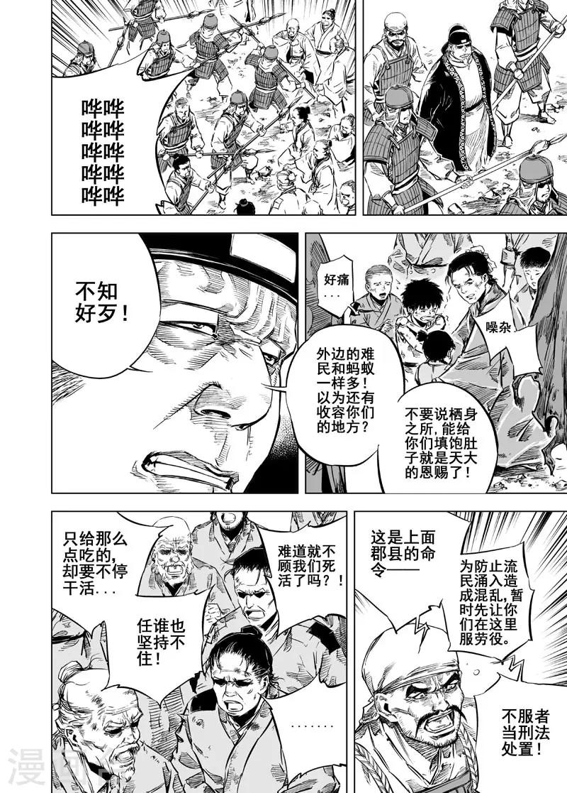 第17话 矿山5