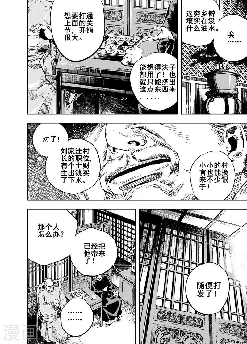 第10话 往事13