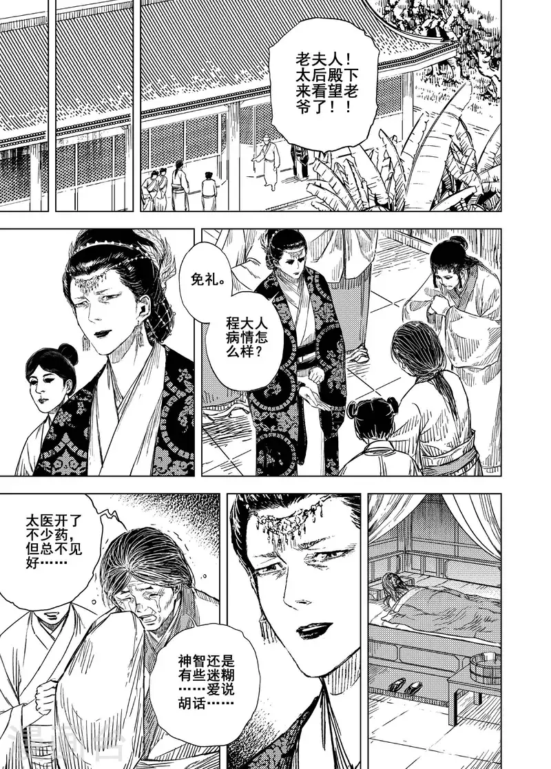 第200话 程岚40