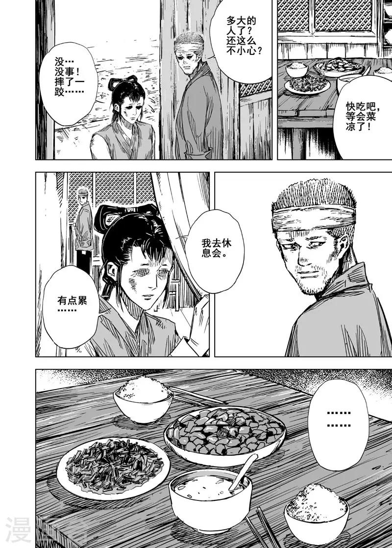 第124话 提亲310