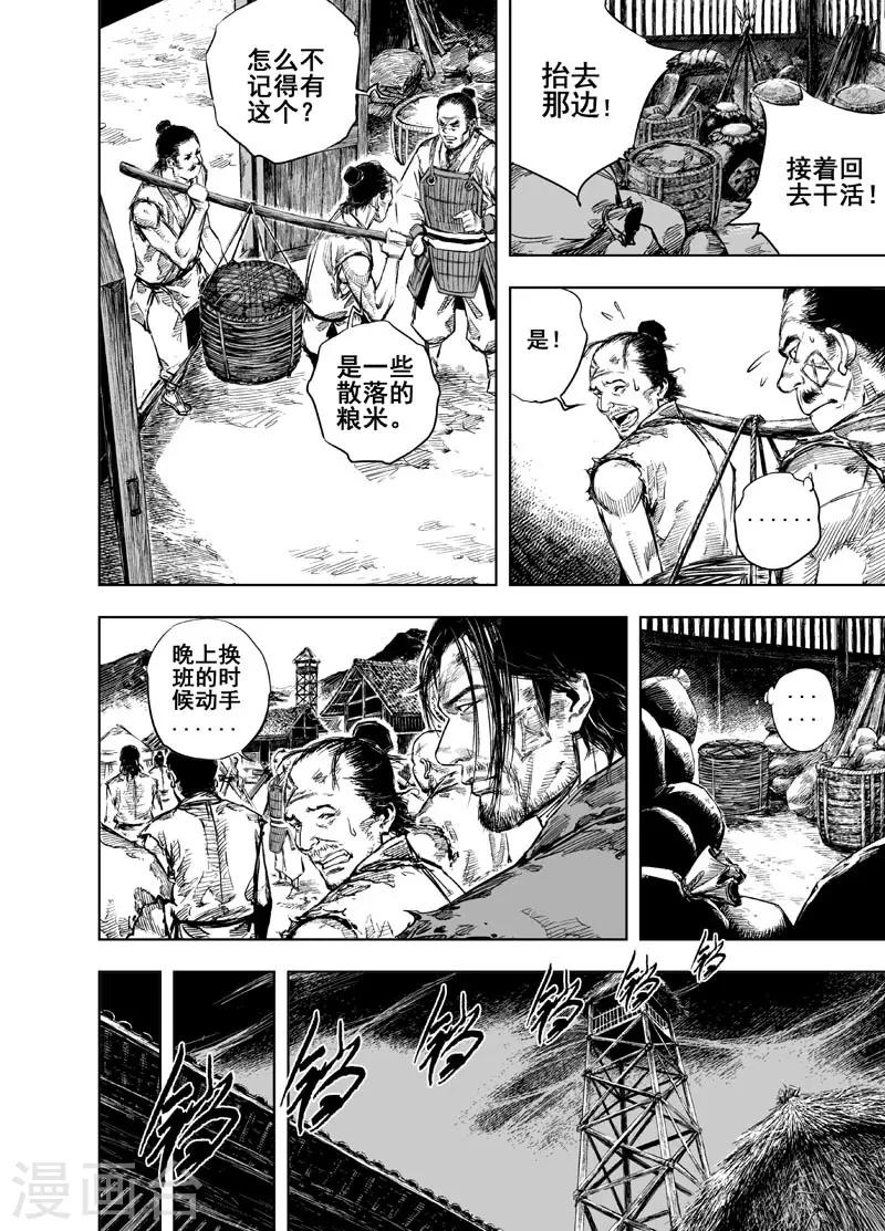第18话 寄托27