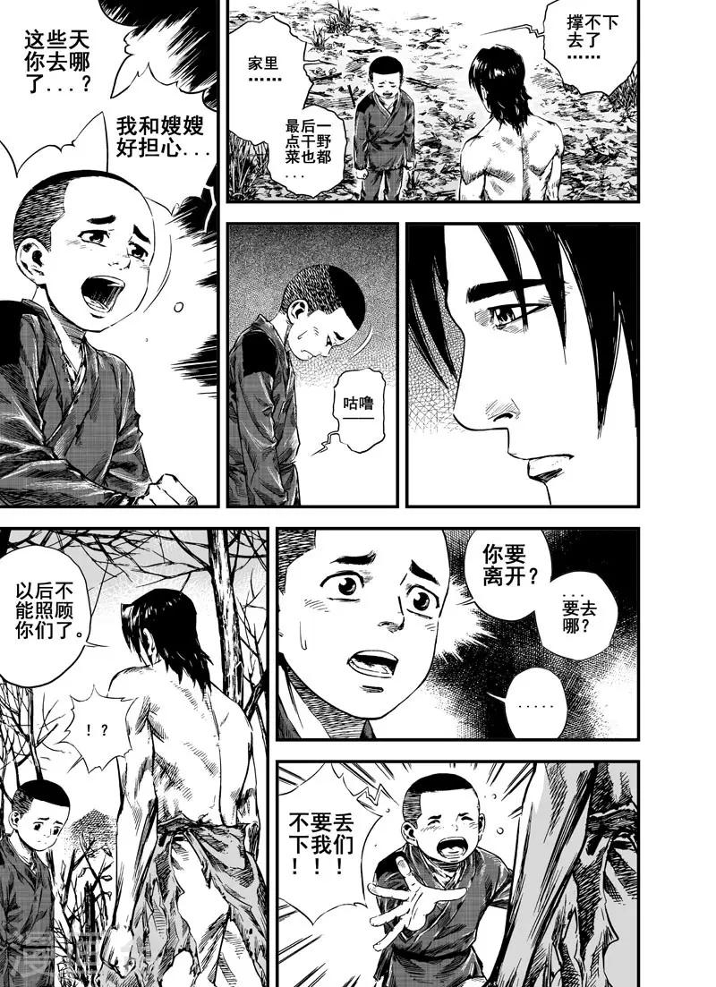 第3话 回家4