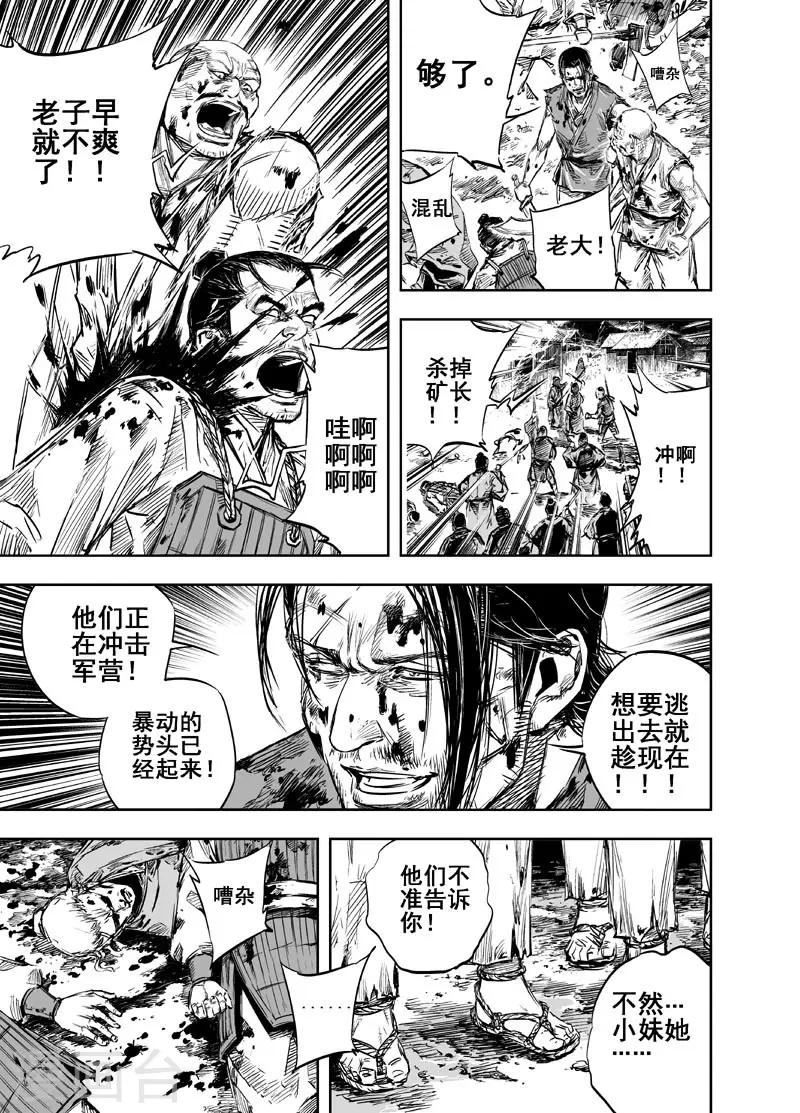 第19话 选择14