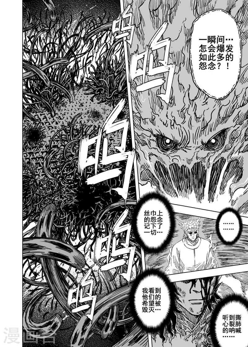 第88话 光与暗115