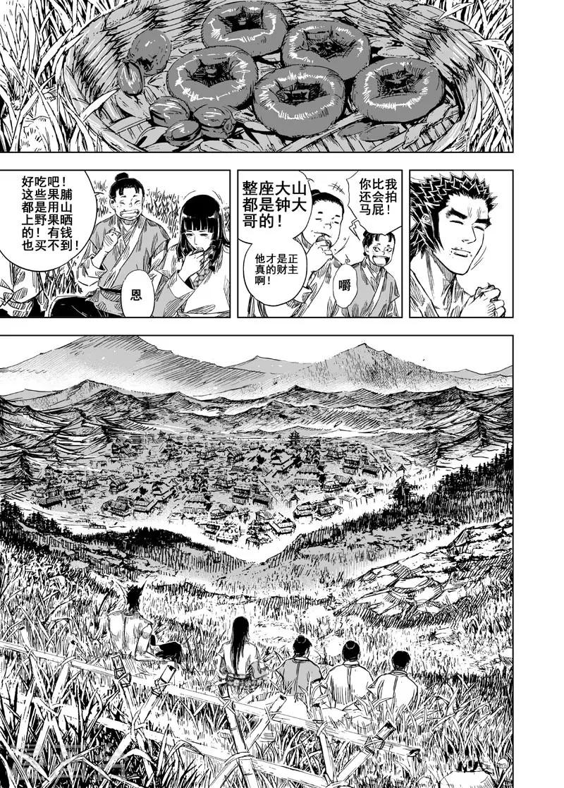 第104话 芽119