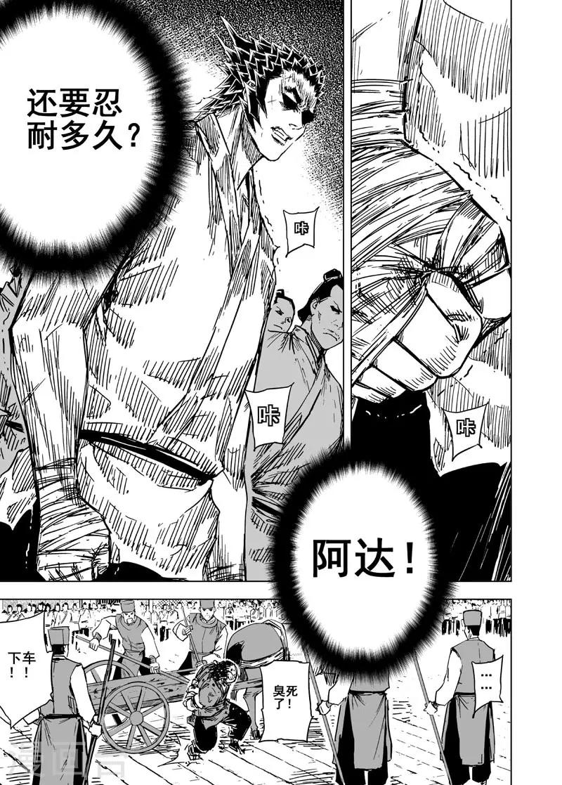 第137话 刑场310