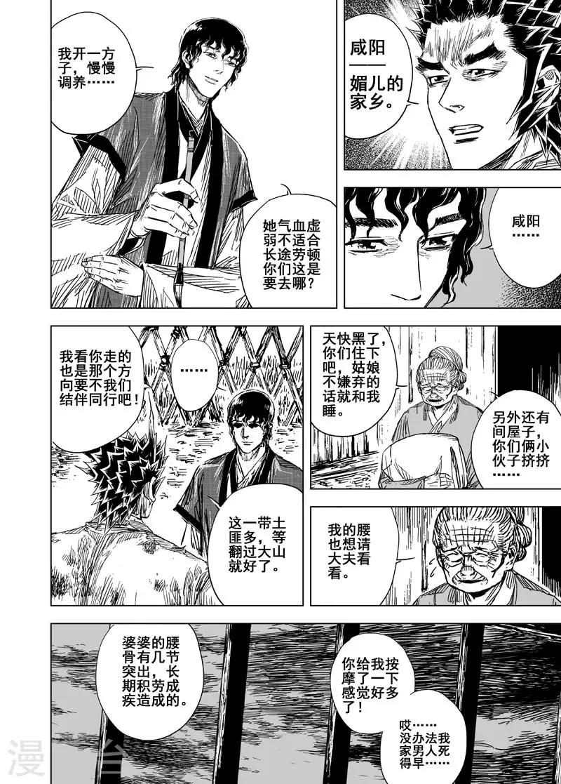 第117话 命运下12