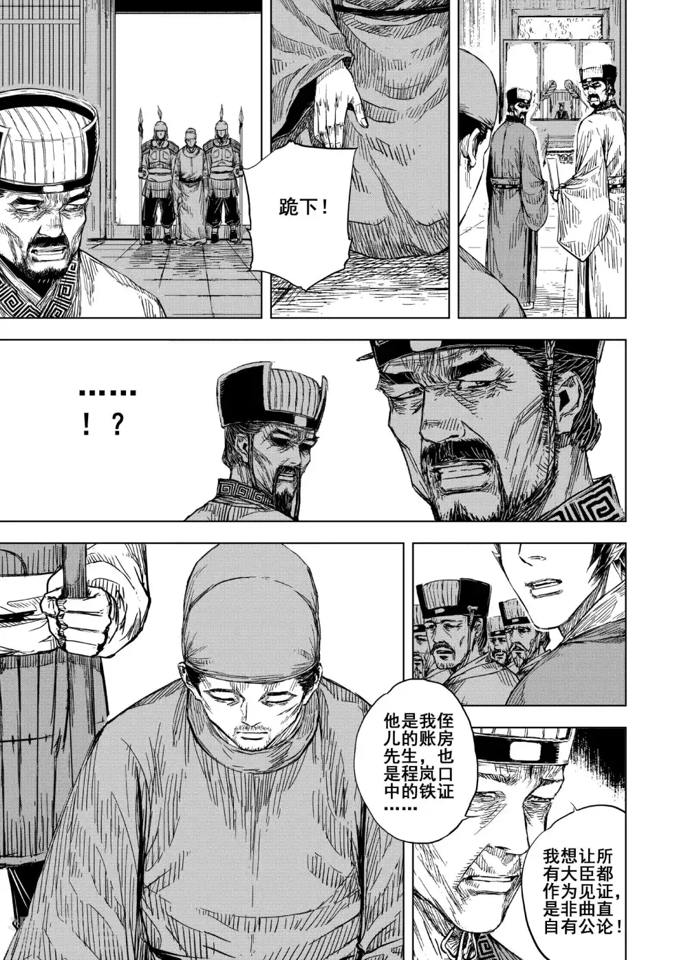第191话 左右相争210