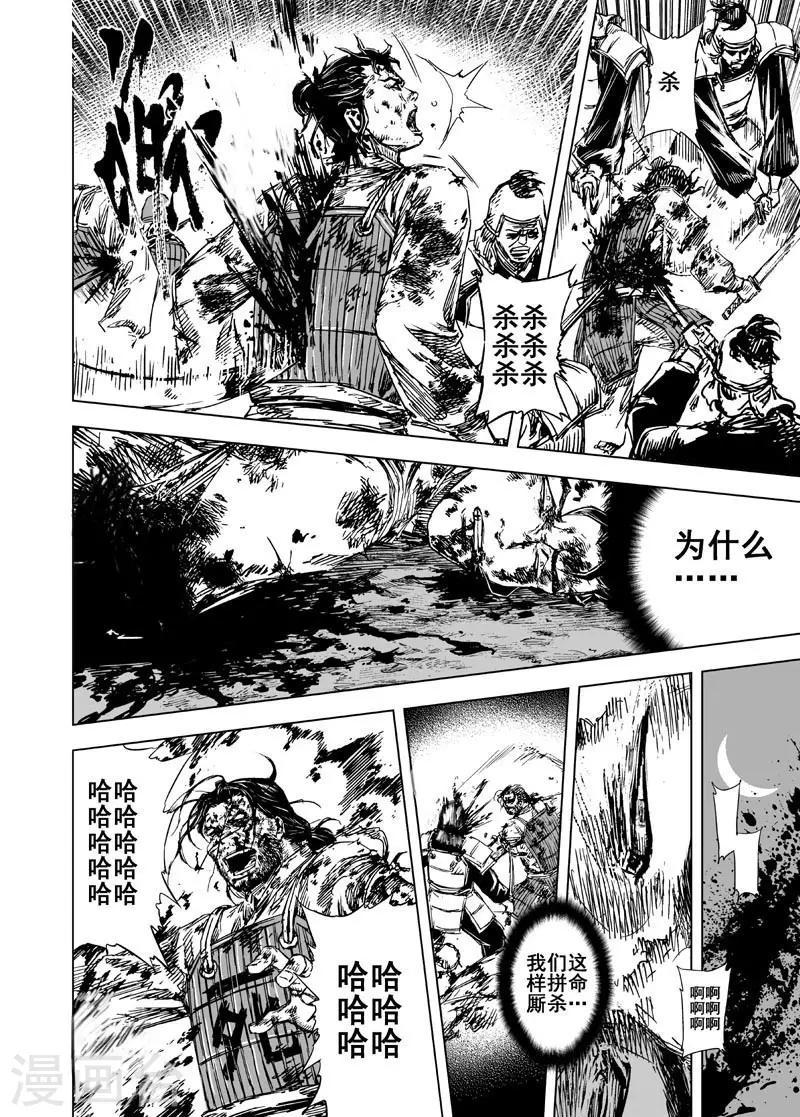 第41话 藩国之战30