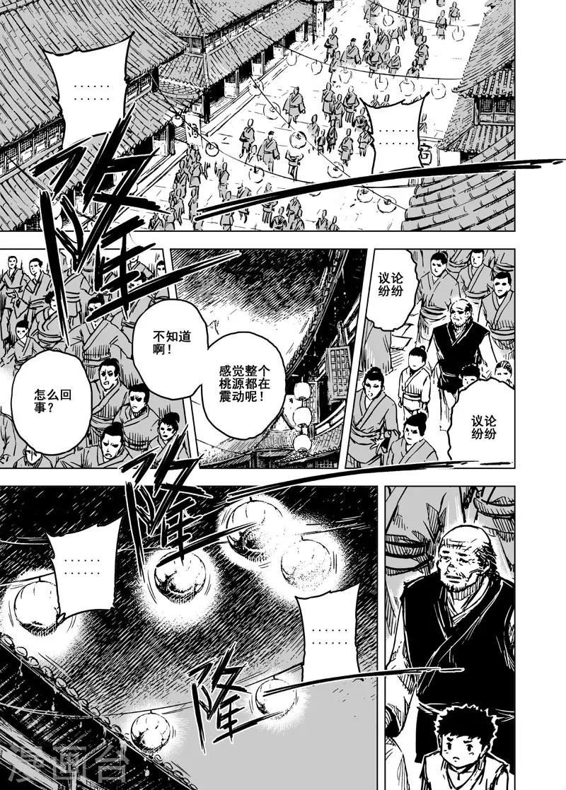 第64话 逆变23