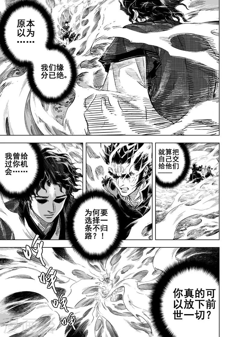 第27话 故人212