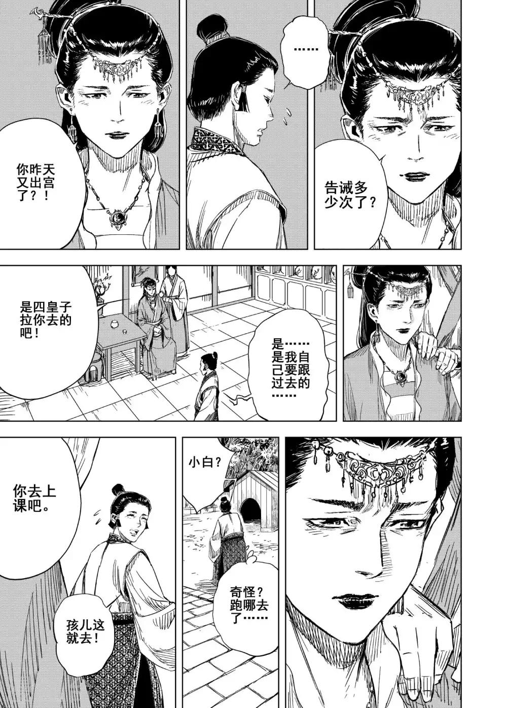 第174话 雏12