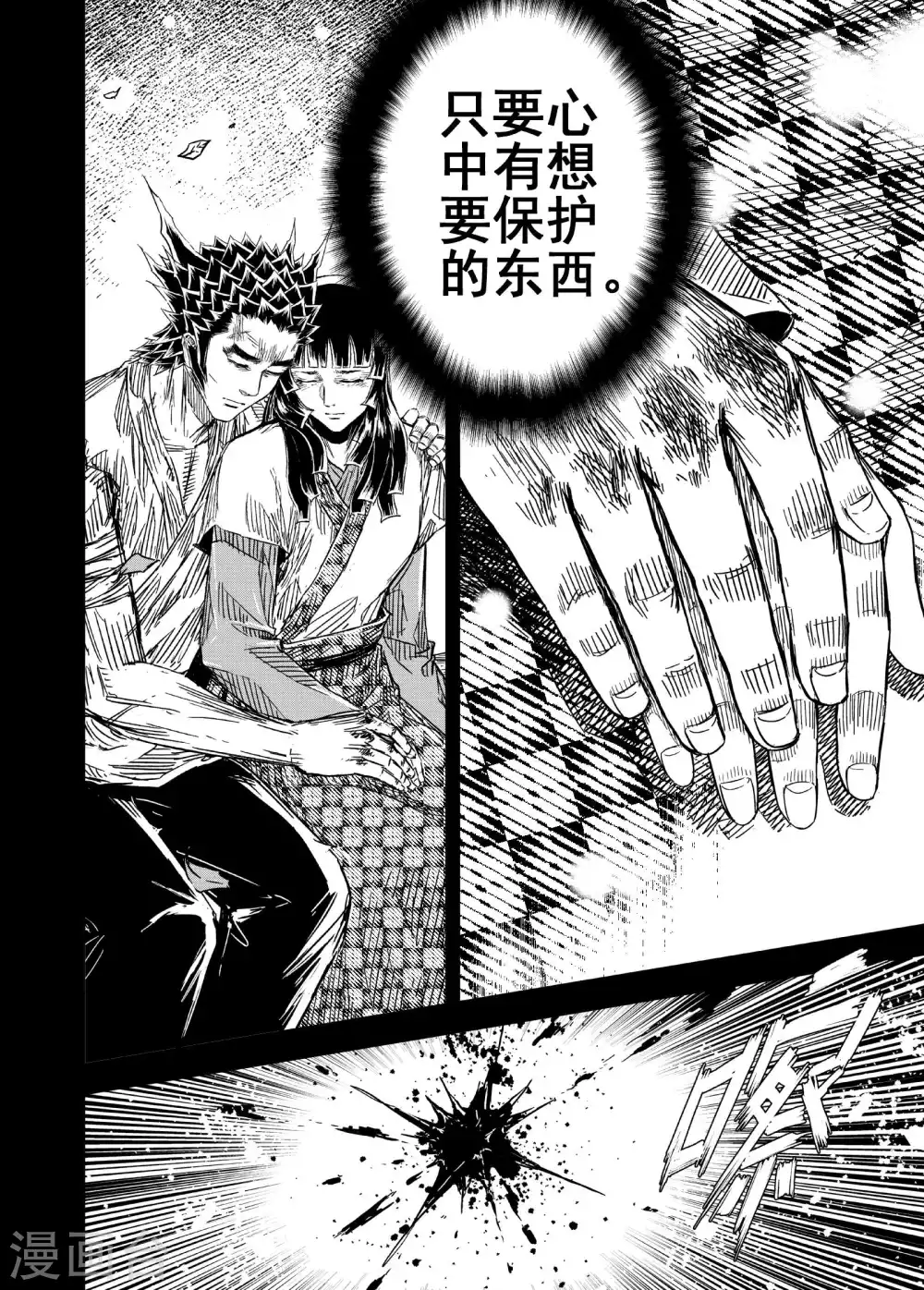 第195话 钟馗之死24