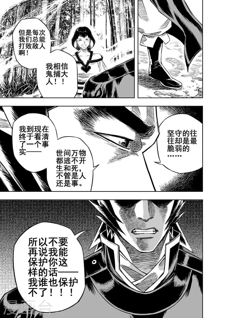 第33话 重聚215