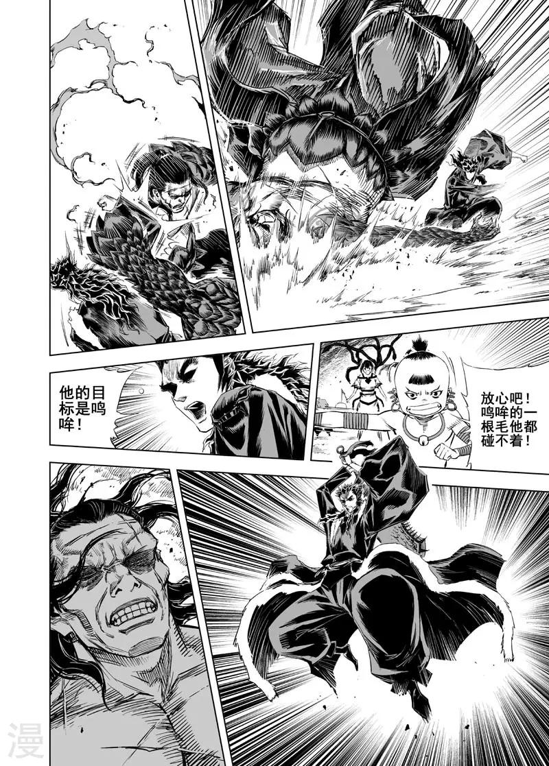 第47话 石人阵110