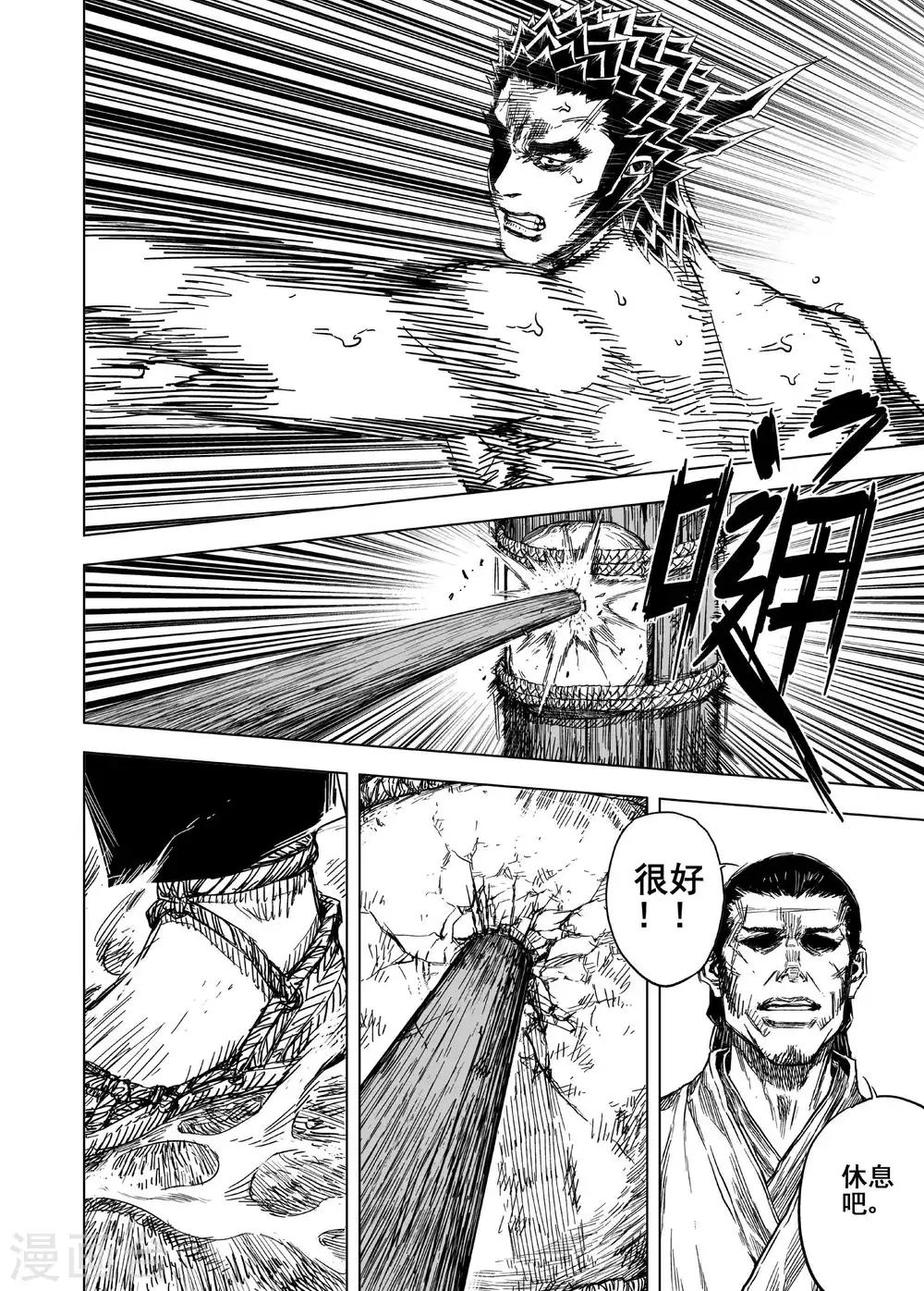 第168话 尘隐寺117