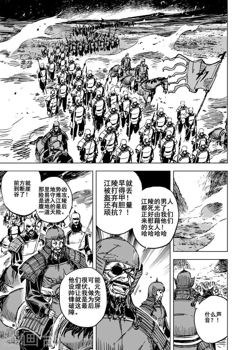 第59话 屠杀113
