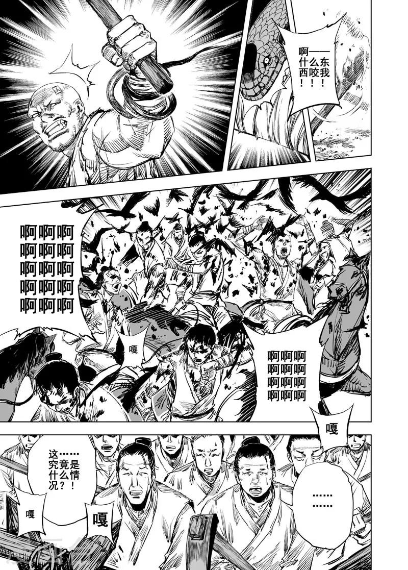 第43话 遇袭211
