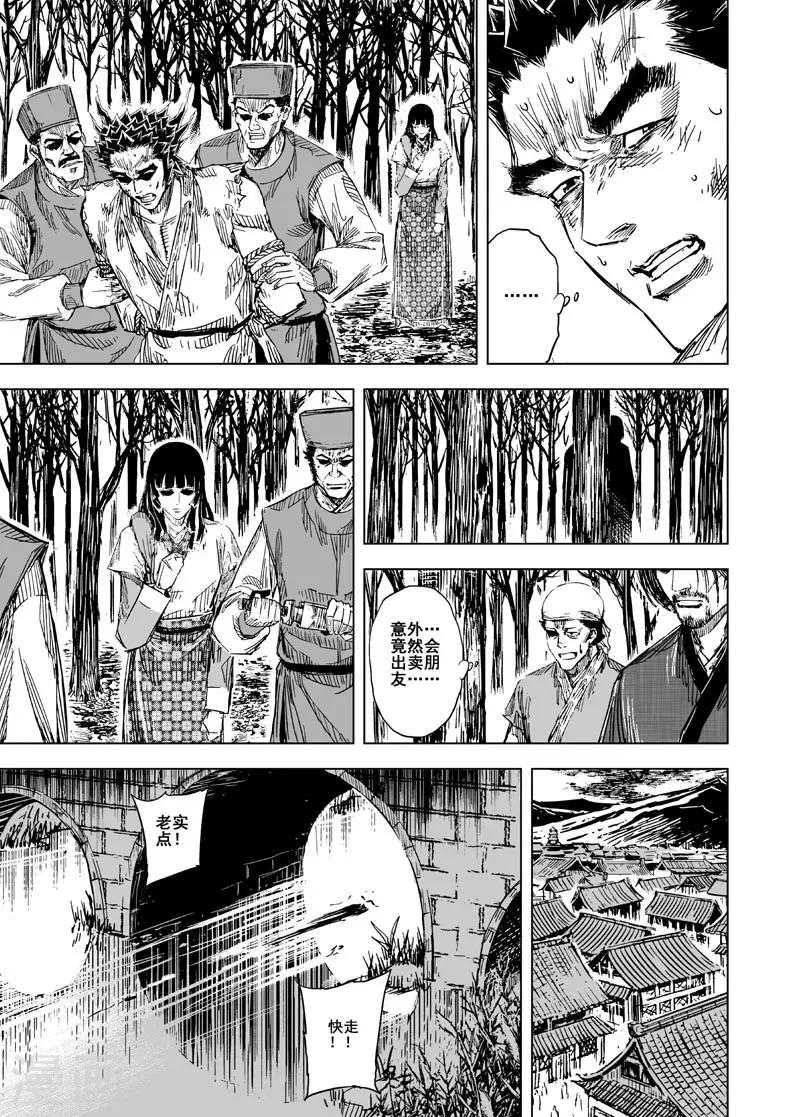第110话 选择20