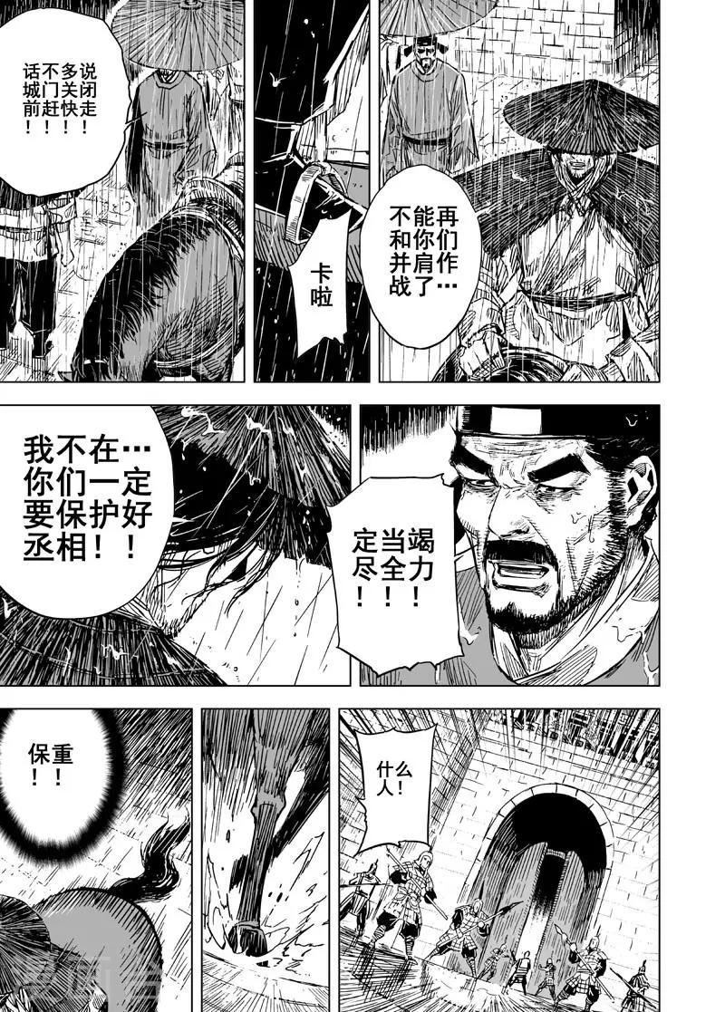 第107话 往事21