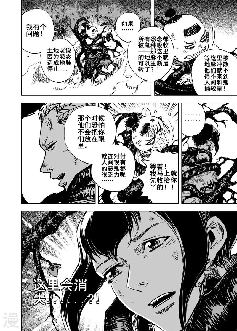 第59话 屠杀12