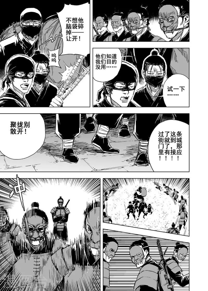 第132话 猎场27