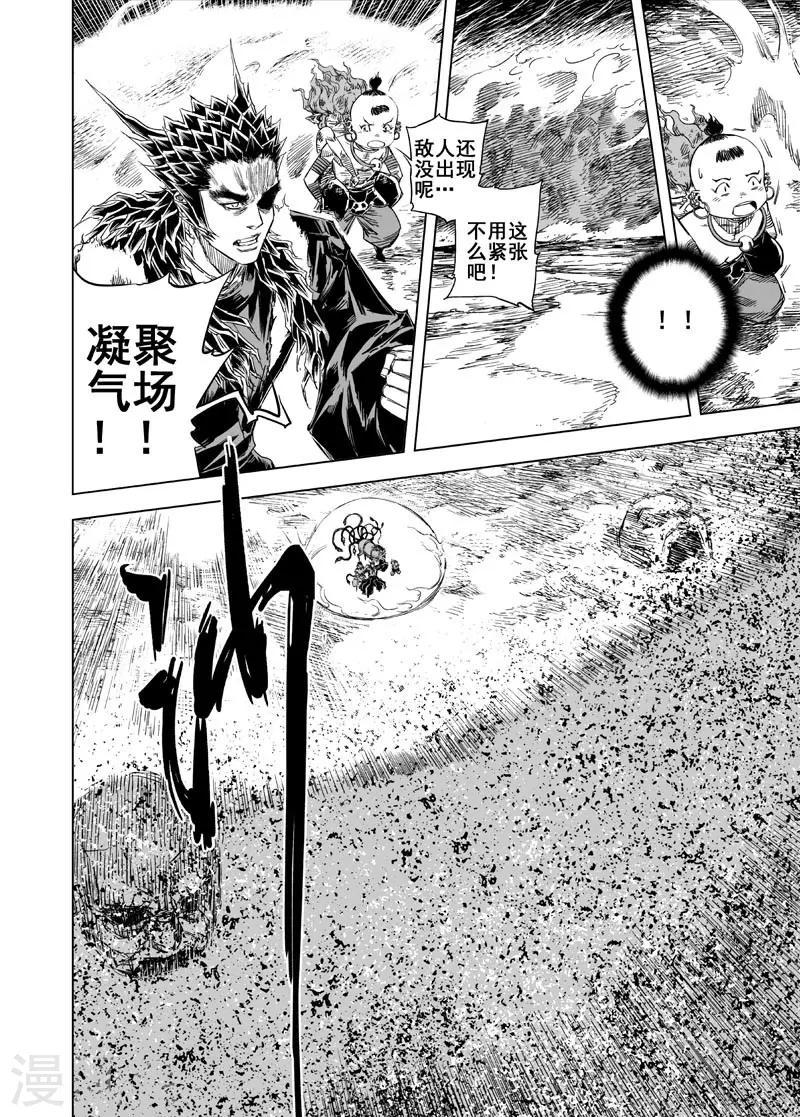 第48话 石人阵216