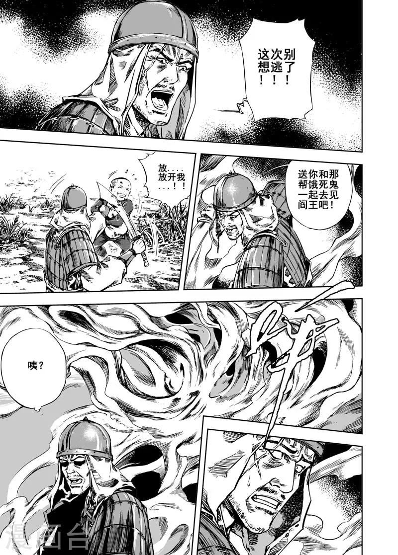 第5话 钟馗暴走2