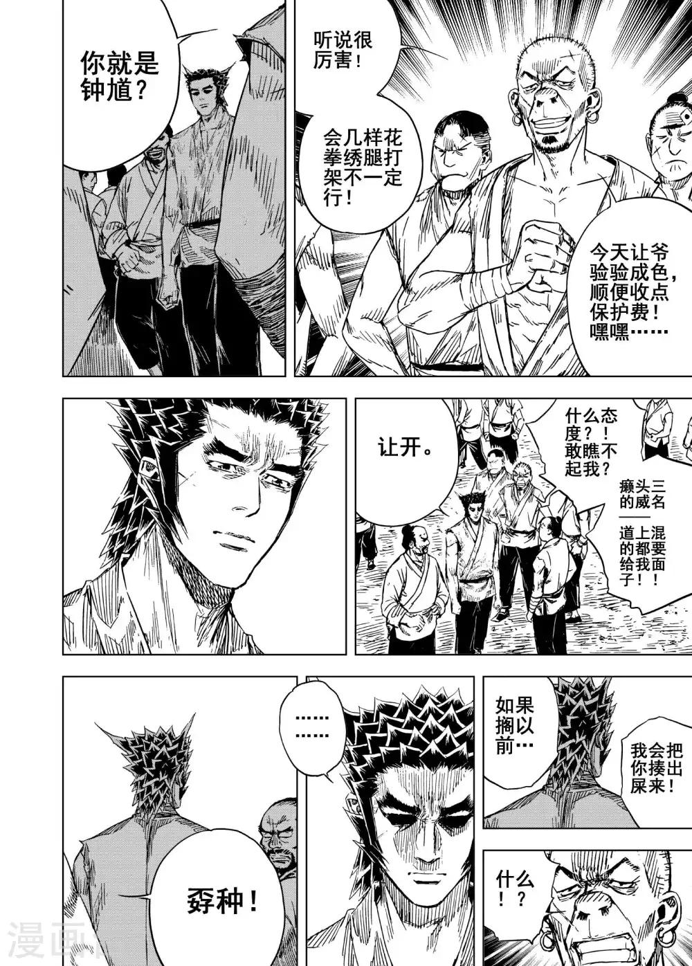 第182话 武举21