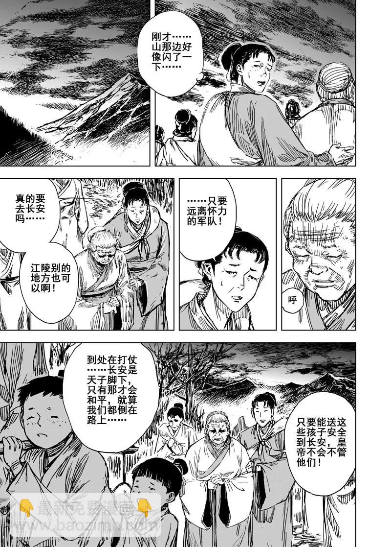 第92话 鬼母37