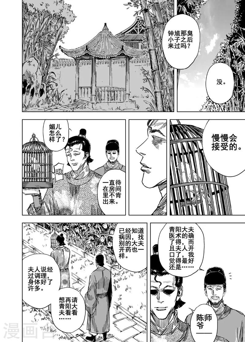 第135话 刑场10