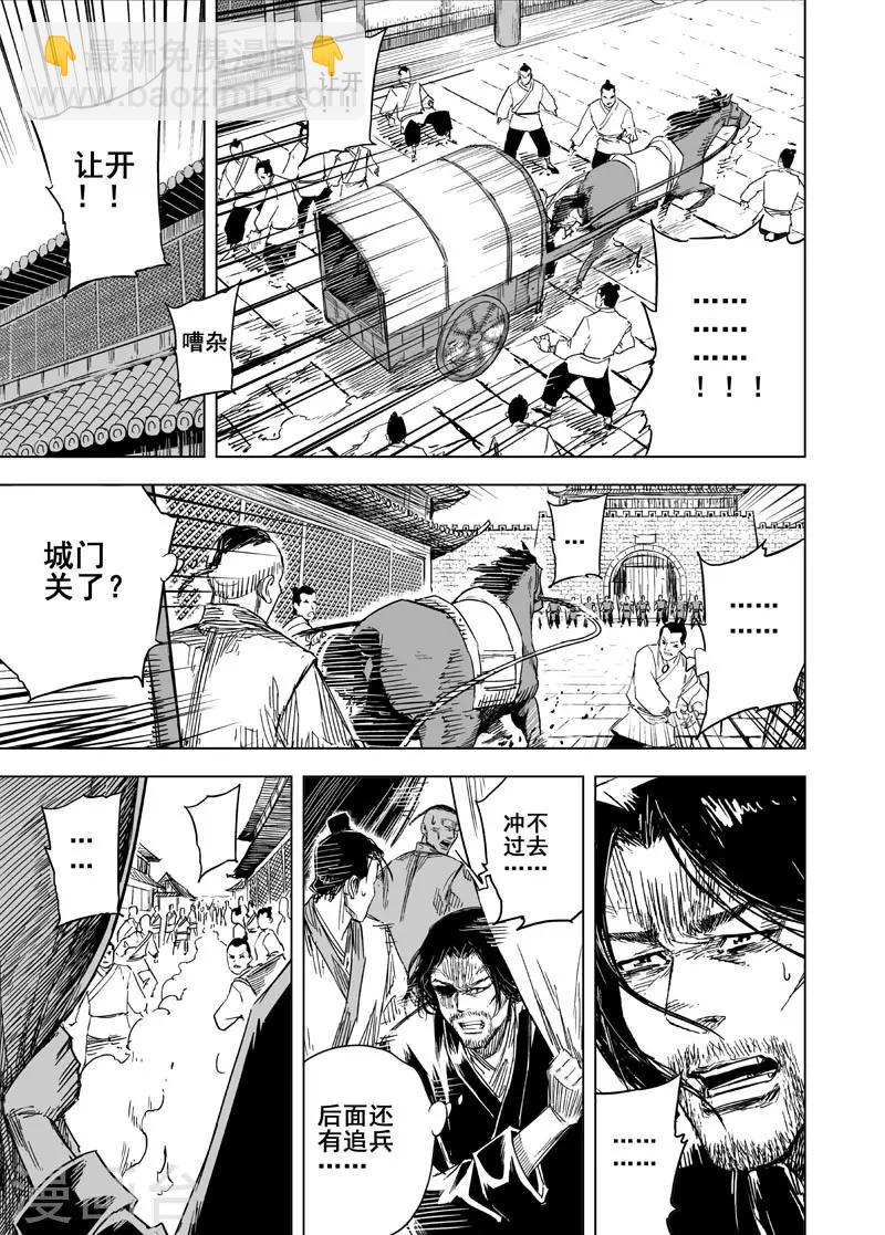 第140话 暴动33