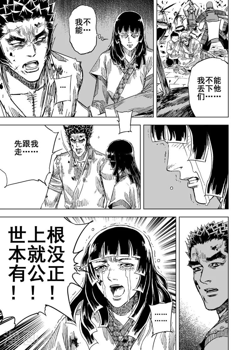 第139话 暴动219