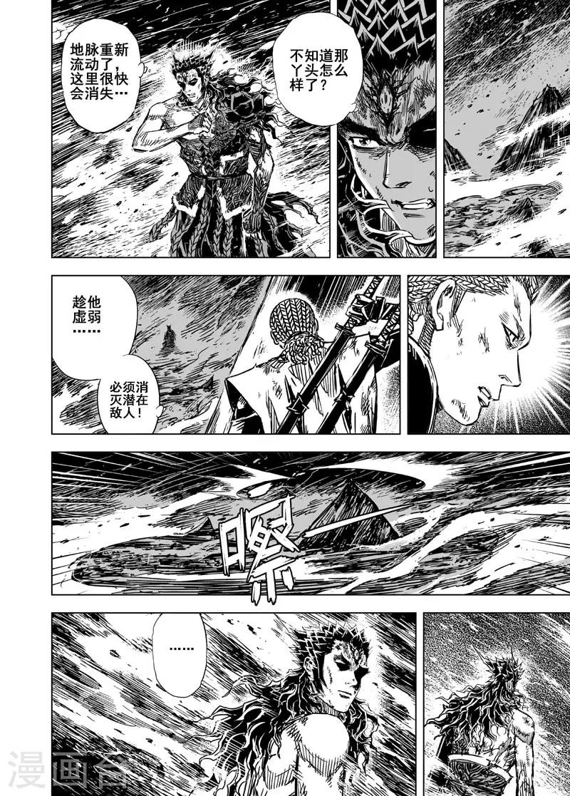 第85话 归冥10