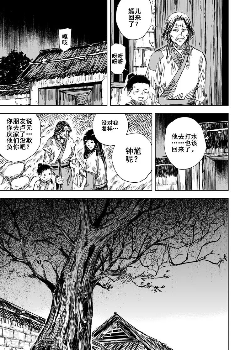 第128话 声音117