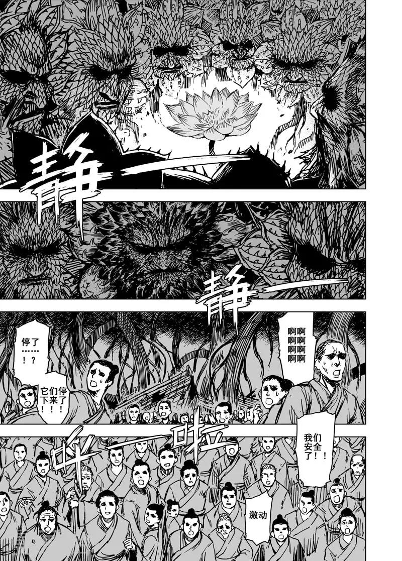 第81话 决战下22