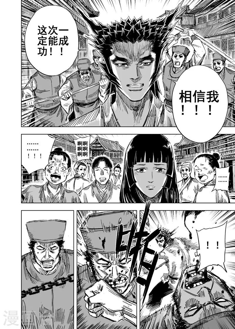 第109话 选择16