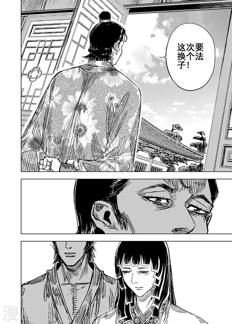 第121话 回家220