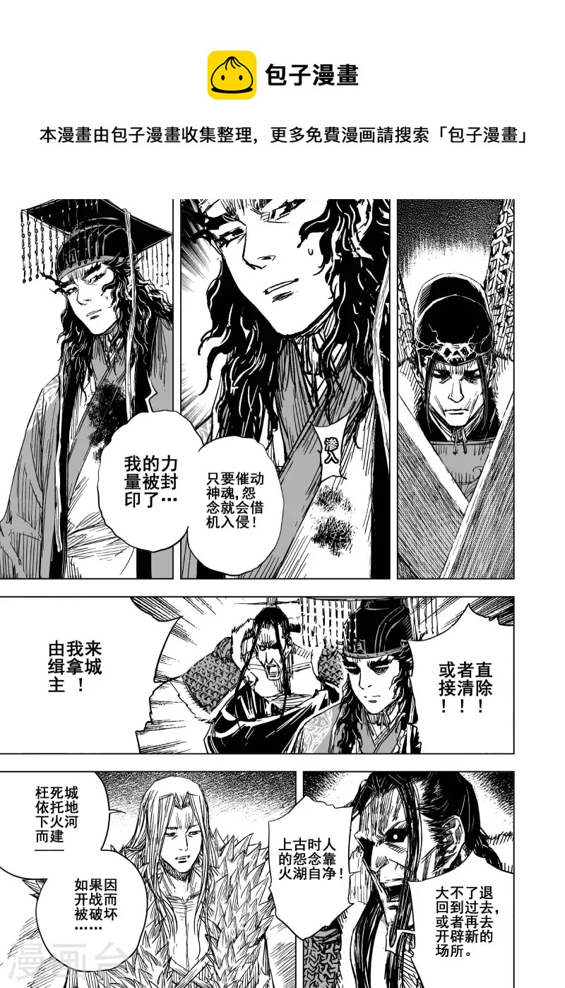 第二季第1话 归墟13