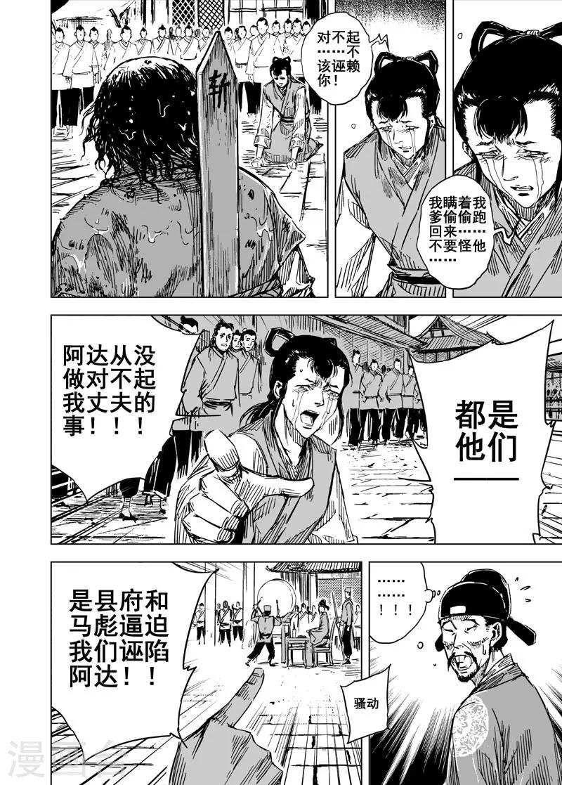 第137话 刑场37